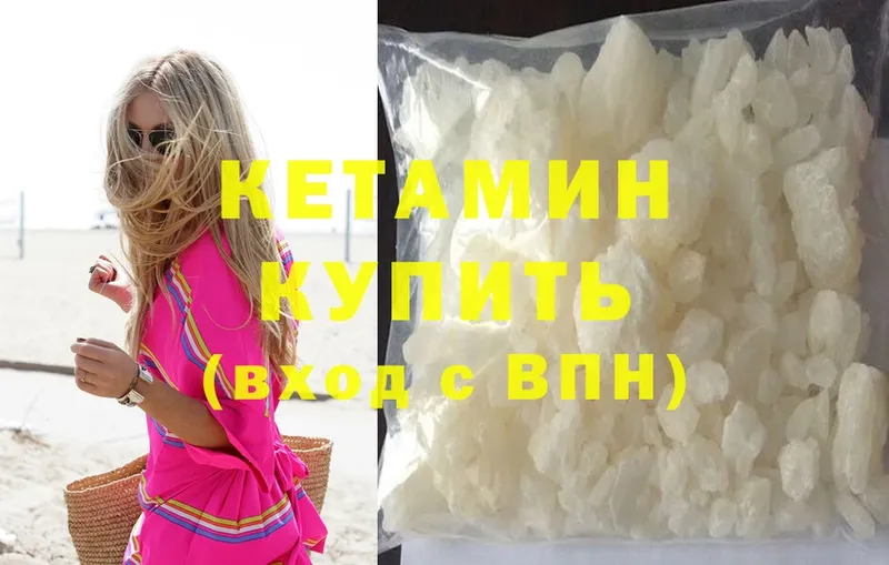 Кетамин ketamine  Лысково 