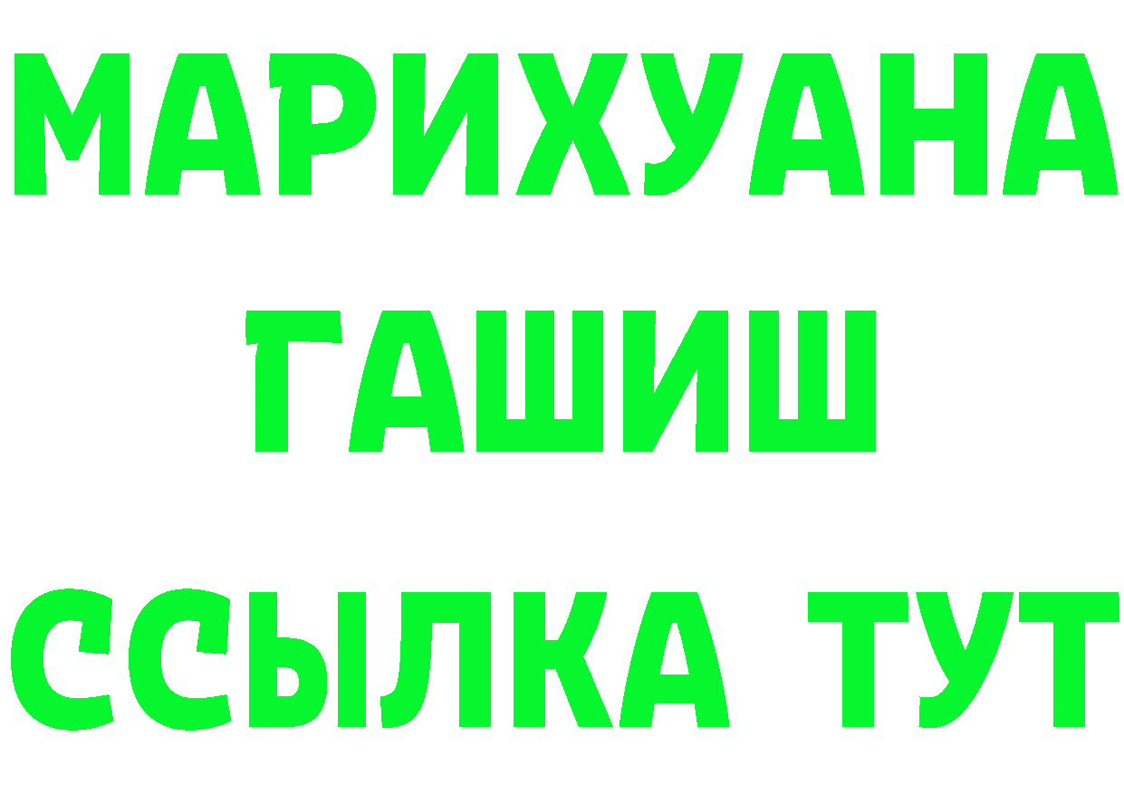 ТГК концентрат ТОР даркнет blacksprut Лысково