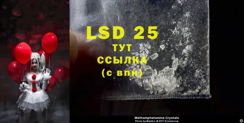 LSD-25 экстази кислота  хочу наркоту  Лысково 