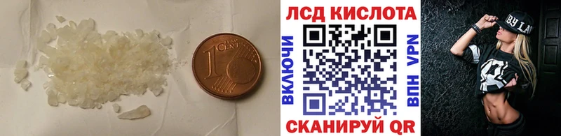 Лсд 25 экстази кислота  маркетплейс Telegram  Лысково  купить закладку 