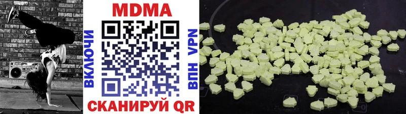 MDMA кристаллы Лысково