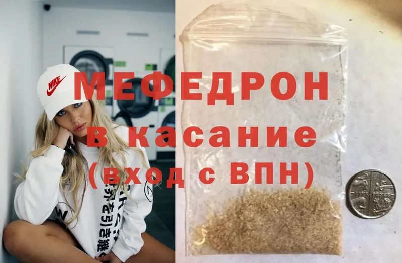 МЕФ mephedrone  Лысково 