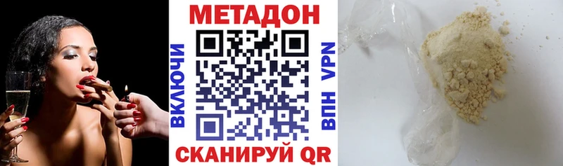 МЕТАДОН VHQ  наркотики  Лысково 