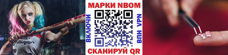 Марки N-bome 1500мкг  где продают наркотики  Лысково 