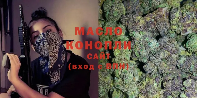 ТГК THC oil  купить  цена  Лысково 